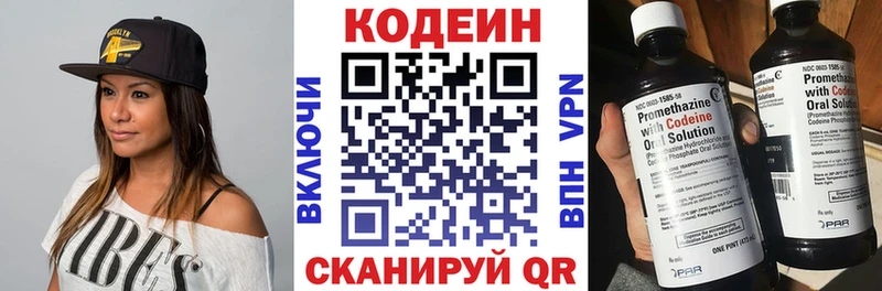 Кодеин напиток Lean (лин) Тайшет