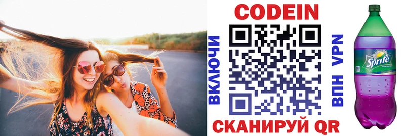 Codein напиток Lean (лин)  omg зеркало  Тайшет  дарнет шоп 