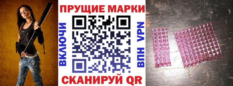 Марки 25I-NBOMe 1500мкг  купить наркоту  Тайшет 
